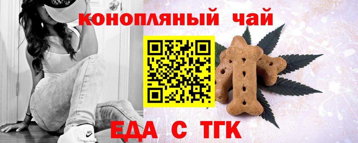 Фурманов  Еда ТГК марихуана  Вход с VPN 