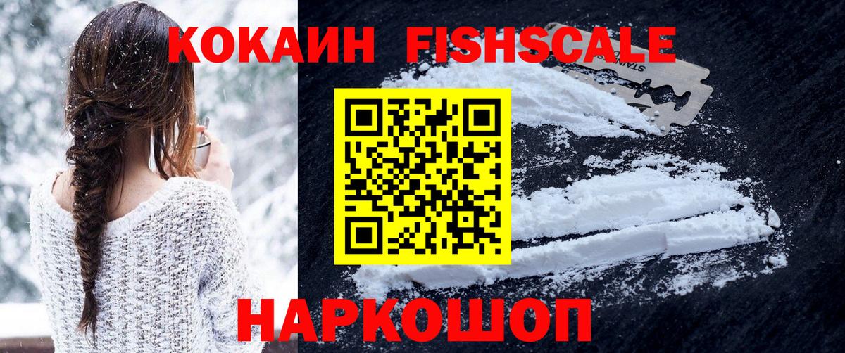 COCAIN Боливия  COCAIN Columbia  Кокаин  Фурманов  Вход с VPN 