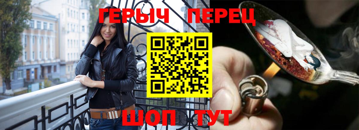 Фурманов  Героин  Вход с VPN  Героин Heroin 