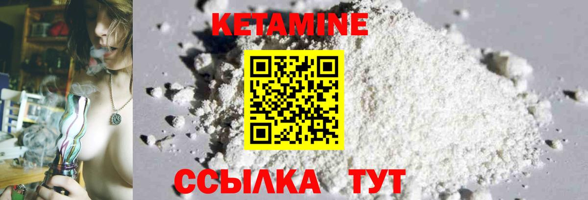 Кетамин ketamine Фурманов