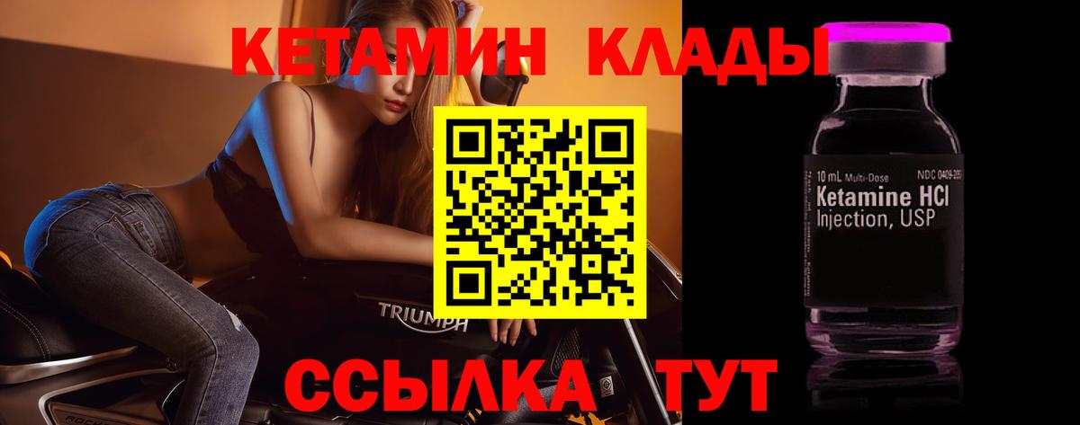 Фурманов  Кетамин VHQ  Кетамин ketamine  Вход с VPN 