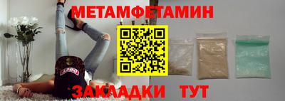 первитин Малгобек