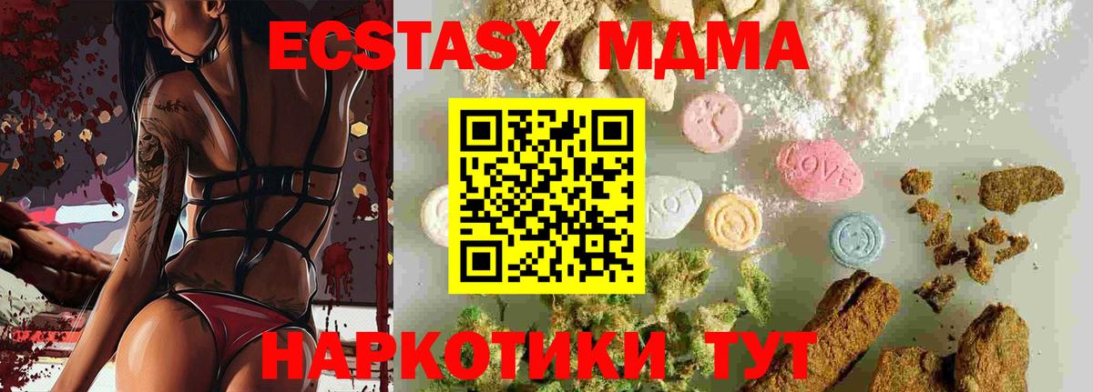 Фурманов  MDMA VHQ  MDMA Molly  МДМА  Вход с VPN 