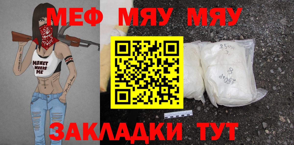 МЕФ кристаллы  Вход с VPN  Мефедрон кристаллы  наркошоп  Фурманов  МЕФ 