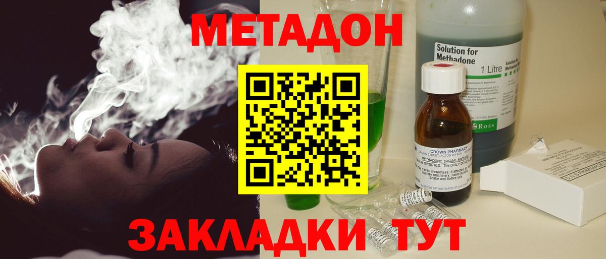   сайт  Метадон мёд  Фурманов  Вход с VPN  Метадон белоснежный 