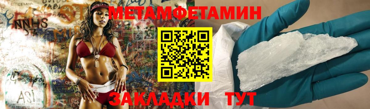 МЕТАМФЕТАМИН пудра Фурманов