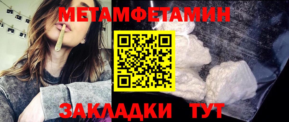 Метамфетамин Methamphetamine  Метамфетамин Methamphetamine  Вход с VPN  Фурманов 