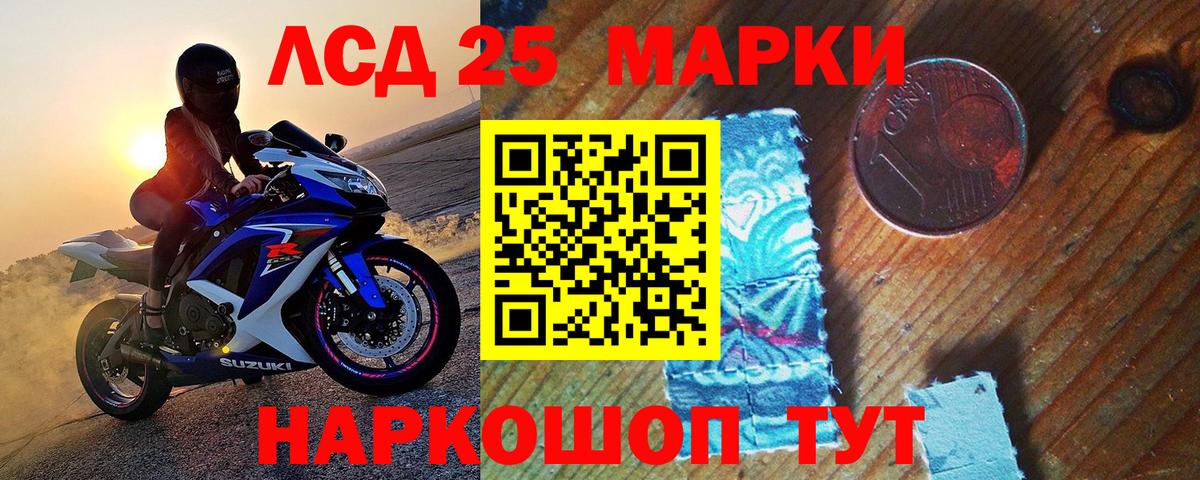 Фурманов  Наркотические марки 1,5мг  Вход с VPN 