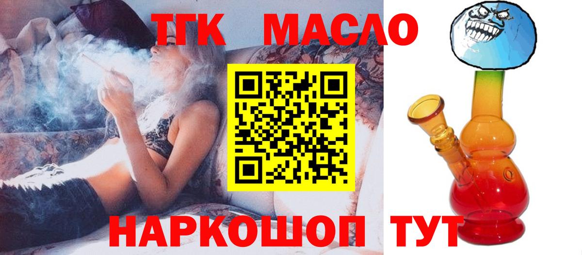Фурманов  ТГК Wax  Дистиллят ТГК жижа  Вход с VPN 