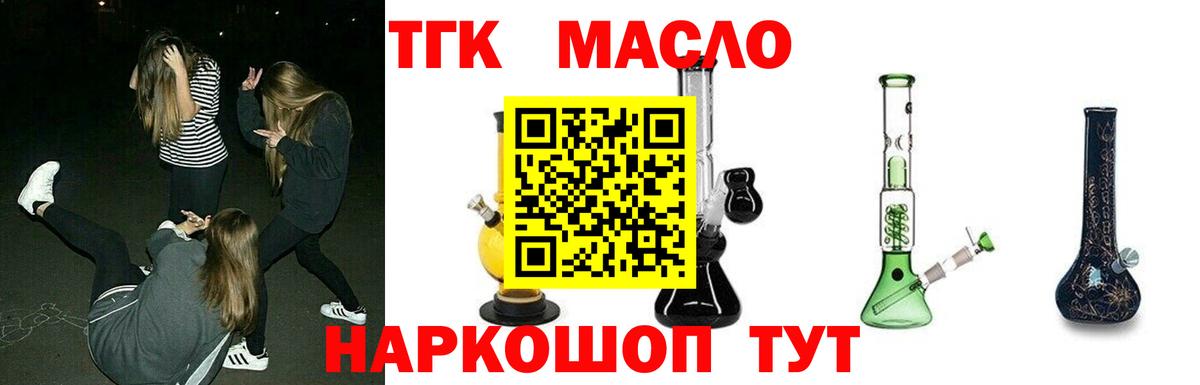 Дистиллят ТГК вейп Фурманов