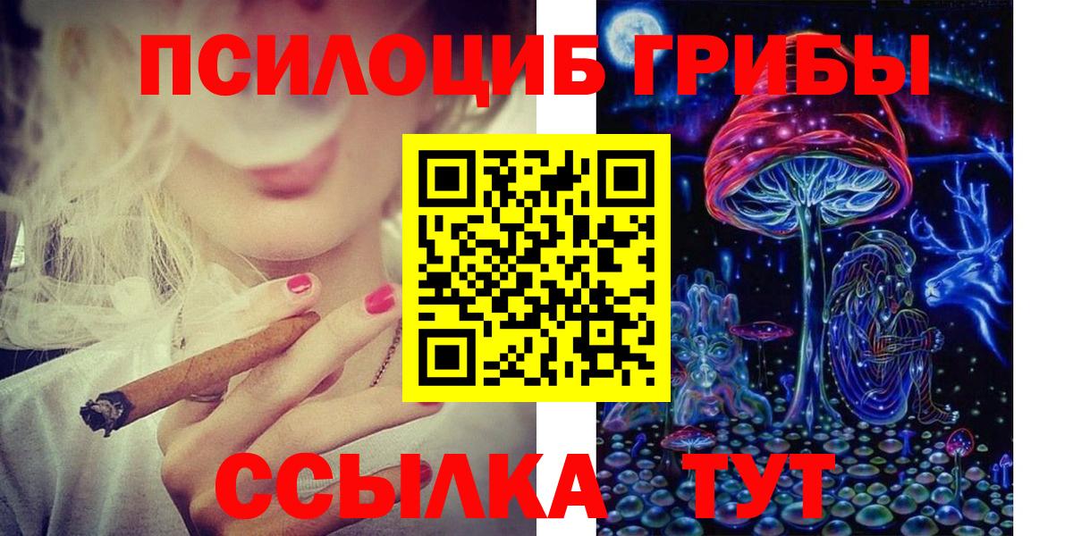 Псилоцибиновые грибы мухоморы Фурманов