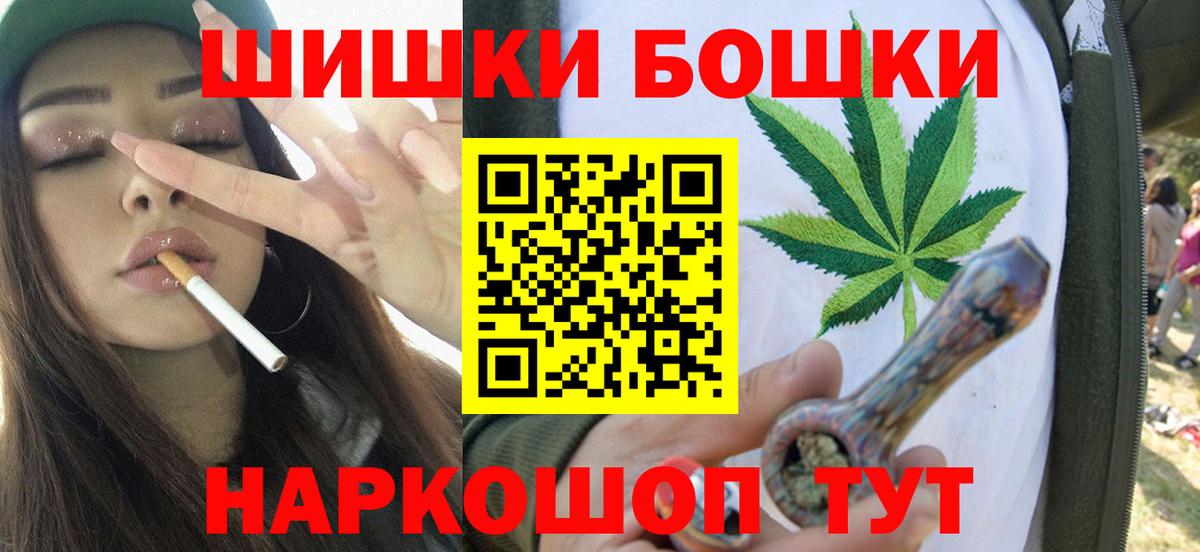 МАРИХУАНА AK-47  Бошки Шишки план  Вход с VPN  Шишки марихуана AK-47  Фурманов 